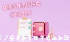 加密货币在Web3中的发展趋